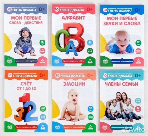 Обучающие карточки по методике Глена Домана размер