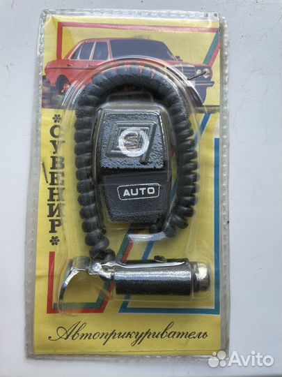 Прикуриватель СССР