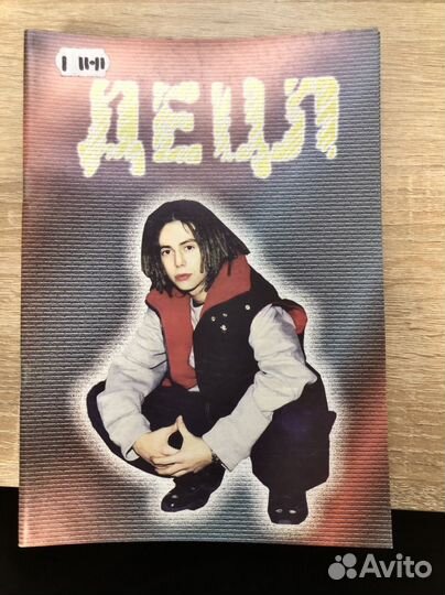 Децл - биография, текста, музыка