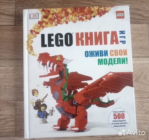Книги по конструированию lego