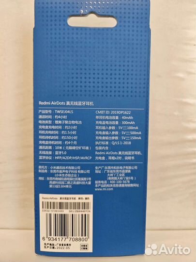 Беспроводные наушники