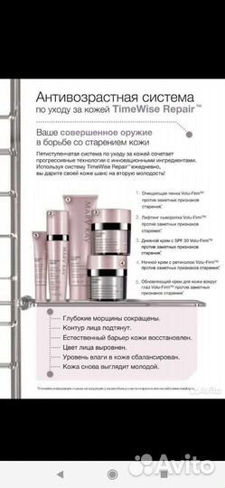 Косметика Мери Кей, бесплатно мастер класс