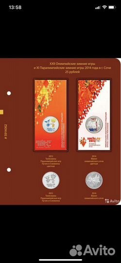 Альбом для монет и купюр