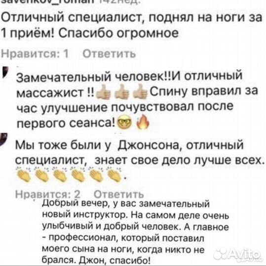 Мануальный тепапевт. Остеопат. Костоправ