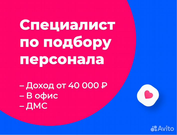 Менеджер по подбору персонала (удаленно, в Озон)