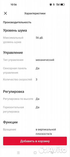 Вентилятор напольный