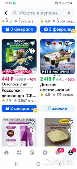 Настольный аэрохоккей