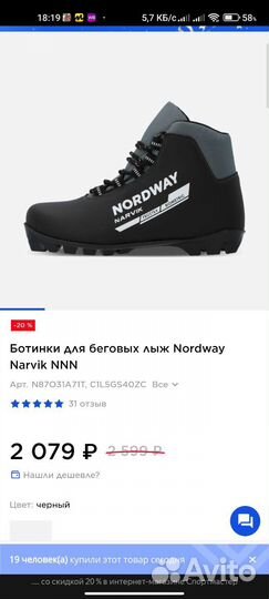 Лыжные ботинки