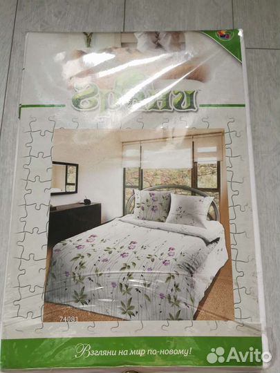 Белье постельное новое двуспальное