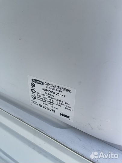 Холодильник