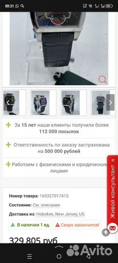 Мужские наручные часы