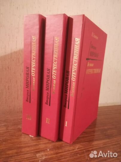 Ставров Н.П. Вторая мировая- Великая Отечественная