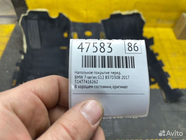 Б/У Напольное покрытие В хорошем состоянии