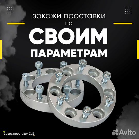 Проставки колесные 6х139.7 ZUZ 80
