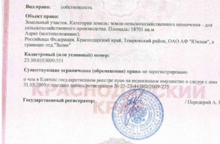 Участок 1,87 га (СНТ, ДНП)