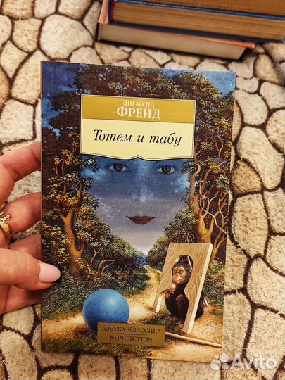 З. Фрейд, Р. Лихи