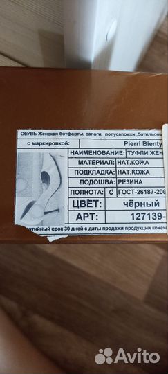 Туфли женские