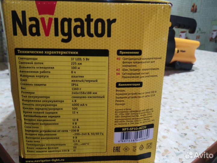 Мощный светодиодный фонарь