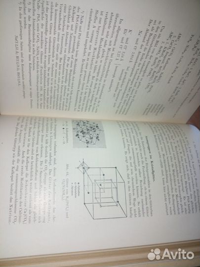 Учебник химии. Часть1 неорганической химии. Huckel