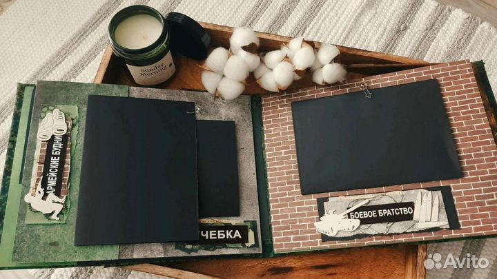 Дембельский альбом