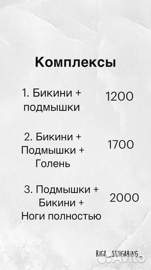 Депиляция воском: глубокое бикини