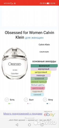 Парфюм для женщин