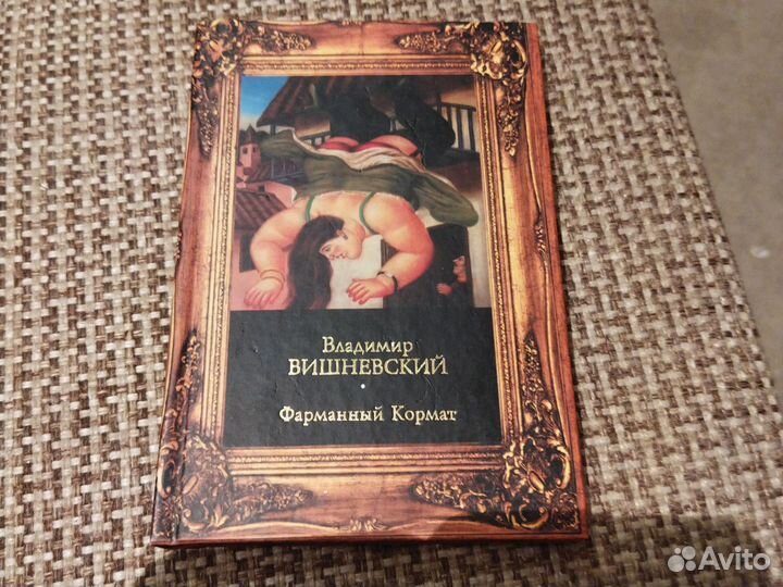 Владимир Вишневский