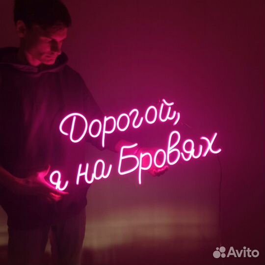 Неоновая вывеска