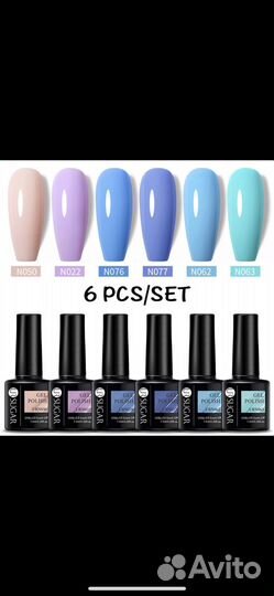 Набор для гель лака