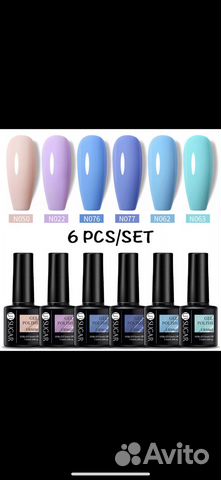 Набор для гель лака