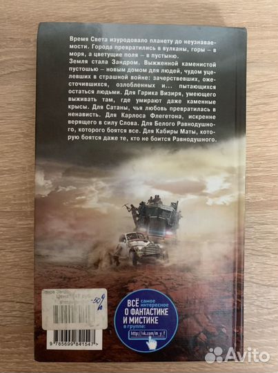 Книга Вадим Панов Зандр