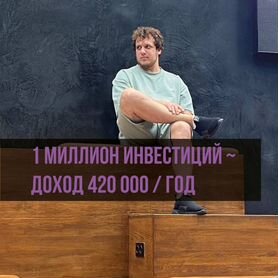 Инвестируйте в IT. Пассивный доход до 5% мес