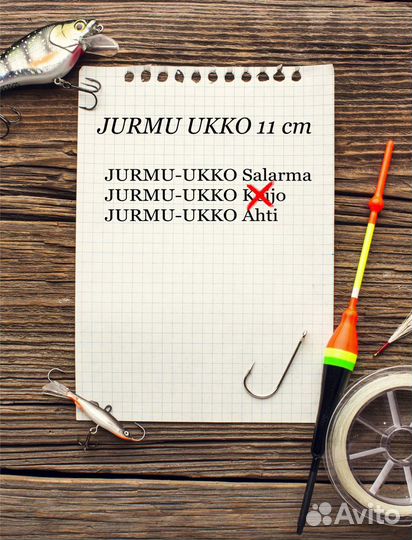 Воблеры jurmu-ukko 115 мм