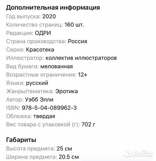 Новые книги Умный гардероб и Накрути себя