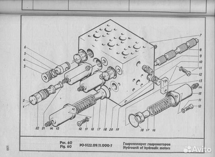 Гидроаппарат гидроматора, (гидрораспределитель)
