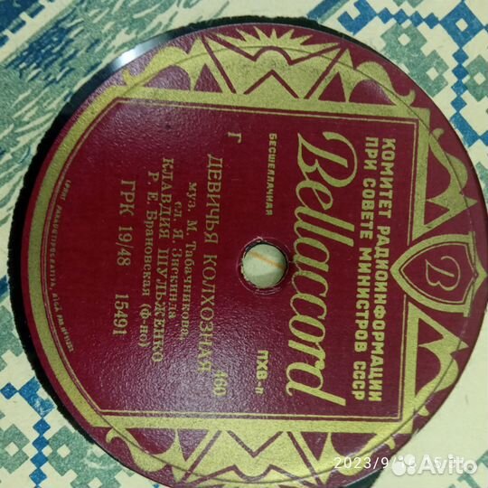 Патефонные (Граммофонные) пластинки