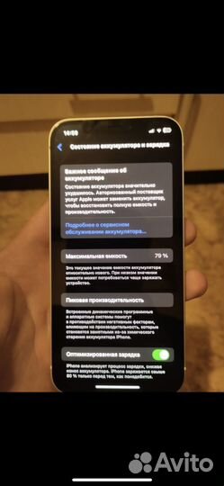 iPhone 12 128 обмен