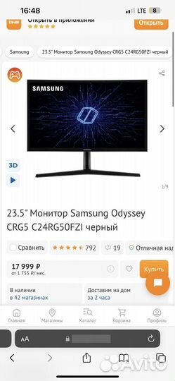 Монитор Samsung odyssey CRG5