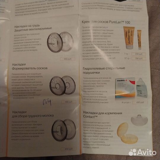 Накладки на грудь medela