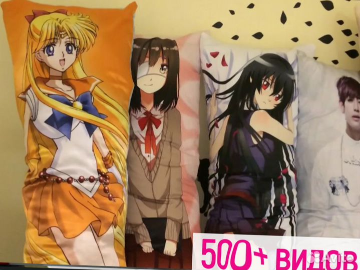 Дакимакура с потайной молнией