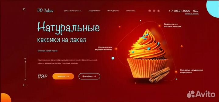 Создание сайтов. Реклама. SEO-продвижение