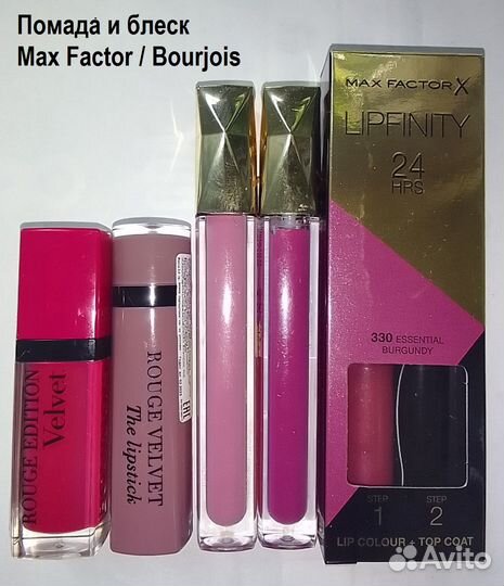 Тушь Loreal Буржуа Pupa помада хайлайтер тон пудра