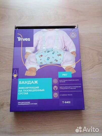 Бандаж детский