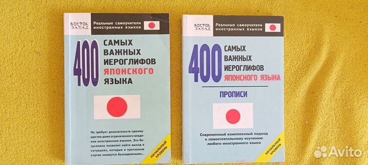 Учебники японского, разговорники, DVD диски