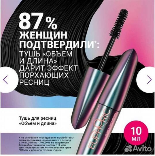 Тушь avon