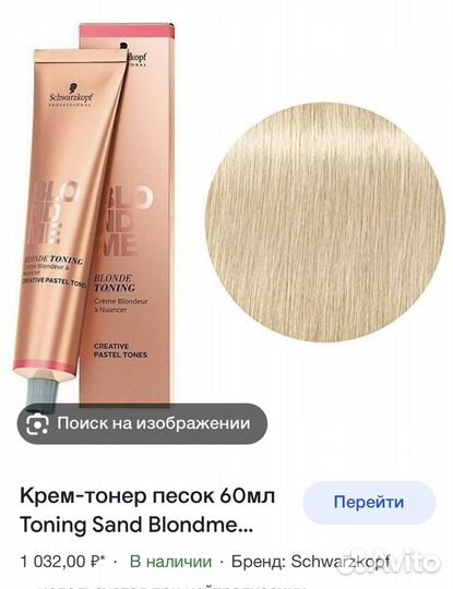 Краска для волос, тоника