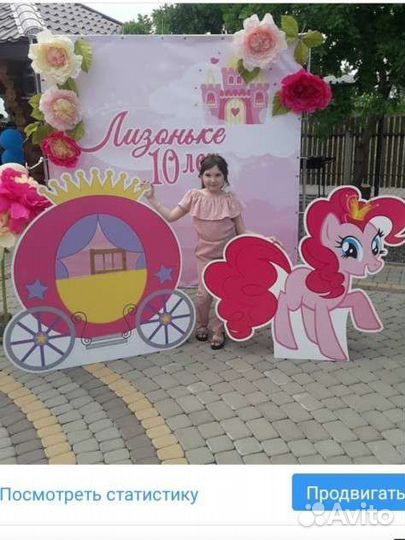 Карета и лошадка Пинки Пай