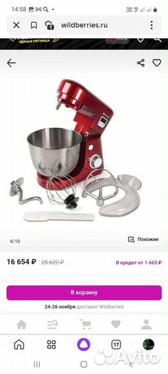 Миксер планетарный новый