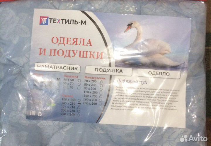 Одеяло на любой размер