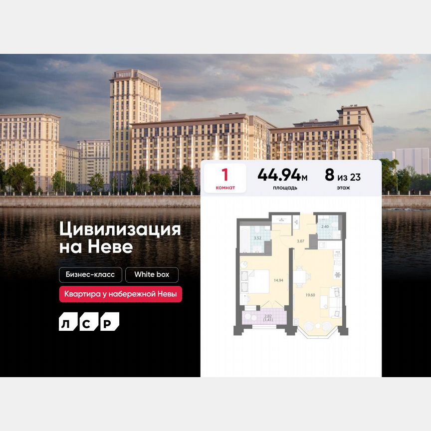 1-к. квартира, 44,9 м², 8/23 эт.